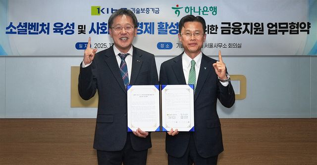 협약식에 참석한 서유석 하나은행 기업그룹 부행장(사진 오른쪽)이 이상창 기술보증기금 이사(사진 왼쪽)와 함께 협약서를 들고 기념촬영을 하고 있다. 하나은행 제공 [뉴스락]
