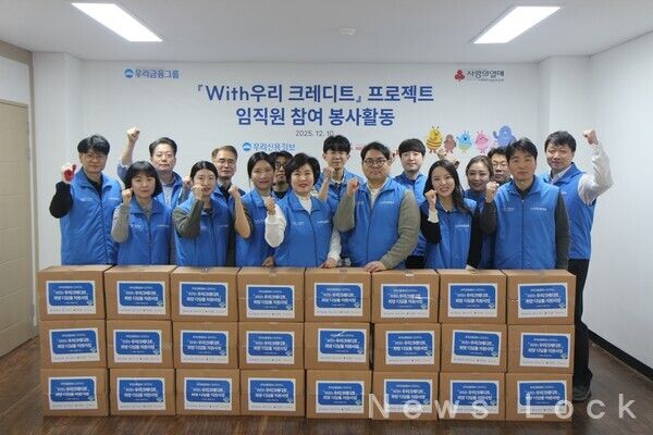 왼쪽에서 다섯번째부터) 우리신용정보 정현옥 대표이사와 오주환 노조위원장과 임직원이 지난 10일 서울 구로구에 위치한 해피피플 장애인활동지원사교육원에서 봉사활동 기념사진을 촬영했다. 우리신용정보 제공 [뉴스락]