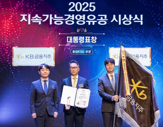 지난 16일 서울 강남구 과학기술컨벤션센터에서 진행된 '2025 지속가능경영유공 정부포상'에서 박영준 KB금융지주 전략담당 CSO가 기념 촬영을 하고 있다. KB금융그룹 제공 [뉴스락]