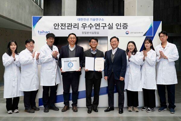 대한전선은 기술연구소 내 정밀분석실험실이 과학기술정보통신부가 주관하는&nbsp;‘안전관리 우수연구실’&nbsp;인증을 획득했다. 사진 대한전선 [뉴스락]