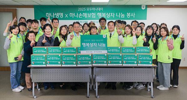 첫줄 왼쪽 다섯번째 하나생명 남궁원 대표이사 사장, 여섯번째 인천아동청소년그룹홈협의회 한현숙 이사, 일곱번째 하나손해보험 배성완 대표이사 사장. 하나손해보험 제공 [뉴스락]