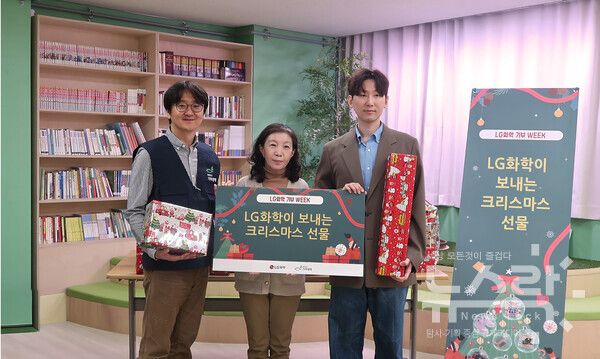 LG화학 관계자(오른쪽 첫 번째)가 아동 복지시설에 크리스마스 선물을 전달한 뒤 기념 촬영을 하고있다. 사진=LG화학 [뉴스락]