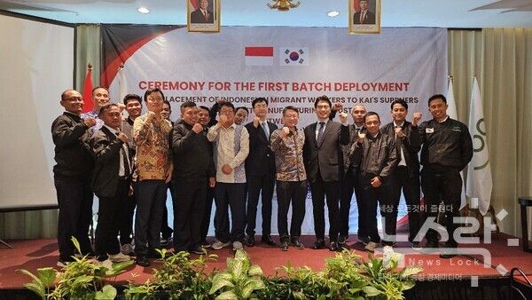 한-인니 방산협력 연계 항공전문인력 1기 양성식. 사진=KAI [뉴스락]