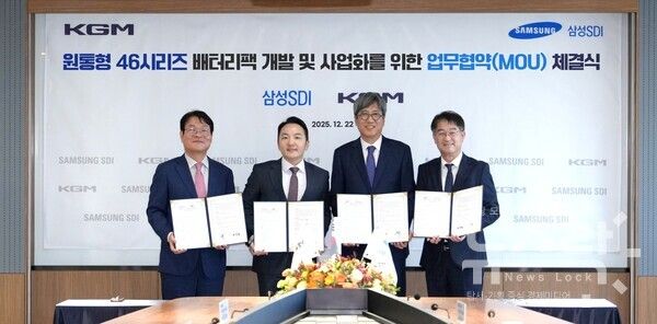 22일 KG타워에서 열린 '차세대 전기차용 배터리팩 개발 및 사업화를 위한 업무협약 체결식'에서 최익규 삼성SDI 소형사업부장 부사장(왼쪽 세번째)과 곽정현 KGM 사업전략부문장 사장(왼쪽 두번째)이 기념 사진을 찍고있다. 사진=삼성SDI [뉴스락]