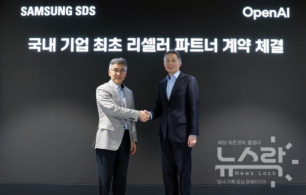 (왼쪽부터) 이호준 삼성SDS 클라우드서비스사업부장과 김경훈 OpenAI 코리아 총괄 대표가 잠실캠퍼스에서 국내 기업 최초로 리셀러 파트너 계약을 체결했다. 사진=삼성SDS [뉴스락]