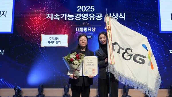 KT&G가 지난&nbsp;16일 한국과학기술회관에서 열린 '2025&nbsp;지속가능경영유공&nbsp;정부포상'에서 종합&nbsp;ESG(환경·사회·지배구조)&nbsp;부문 대통령 표창을 수상했다. KT&G 제공 [뉴스락]