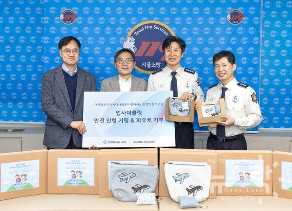 행사에 참여한 대한항공 총무부담당 지상휘 상무(왼쪽에서 두번째), 아시아나항공 HR담당 정성원 상무(왼쪽에서 첫번째), 강서소방서 이원석 서장(왼쪽에서 세번째), 강서소방서 조철수 행정과장(왼쪽에서 네번째)이 기념사진을 촬영하는 모습. 사진=대한항공 [뉴스락]