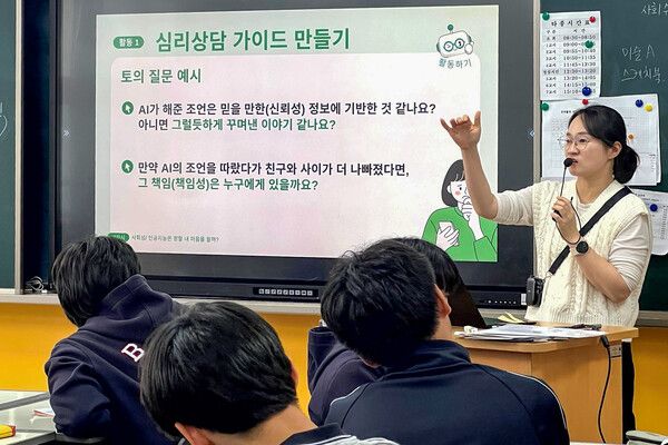KT가 서울시교육청과 협력해 지난&nbsp;11월 서울시내 중학생을 대상으로 새로운&nbsp;AI윤리 교육을 진행하는 모습. KT 제공 [뉴스락]