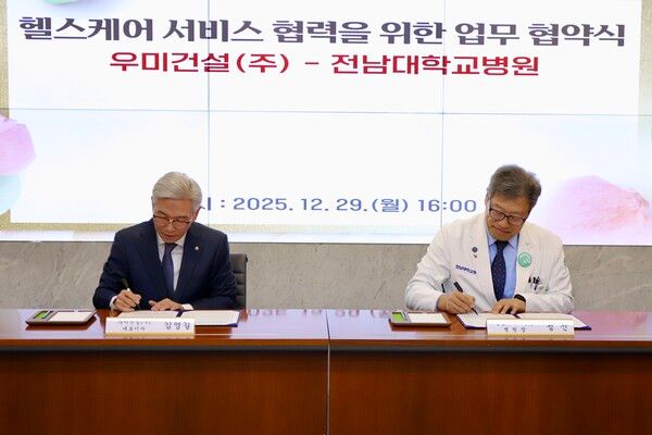 우미건설과 전남대병원이 29일 전남대병원에서 우미건설 김영길 사장(왼쪽), 전남대병원&nbsp;정신&nbsp;병원장(오른쪽)이 참석한 가운데, ‘지역사회 건강 증진과 의료 접근성 향상을 위한 헬스케어 서비스 모델 도입’에 대한 업무협약(MOU)을 체결했다. 사진 우미건설 [뉴스락]