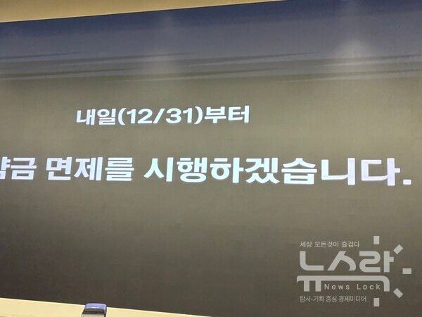 KT가 위약금 면제를 시행하기로 했다. 사진=김도연 기자 [뉴스락]