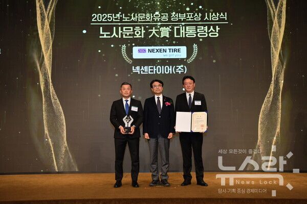 노사문화대상 수상식 사진 = 김현석 넥센타이어 사장(맨 오른쪽)과 박주홍 넥센타이어 노동조합 위원장(맨 왼쪽)이 권창준 고용노동부 차관과 함께 30일 열린 노사문화대상에서 대통령상 수상 기념 사진을 촬영하고 있다. 사진=넥센타이어 [뉴스락]