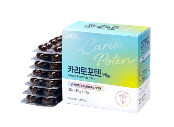 동국제약 카리토포텐 제품 사진. 동국제약 제공 [뉴스락]