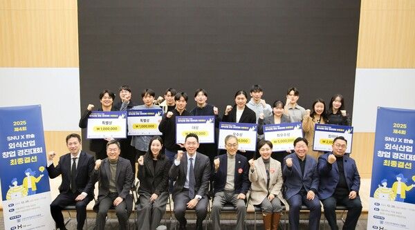 한솥도시락이 지난&nbsp;26일 서울대학교 융합관에서 열린&nbsp;'제4회 서울대×한솥도시락 외식산업 창업 경진대회'를 성황리에 마무리했다. 한솥도시락 제공 [뉴스락]