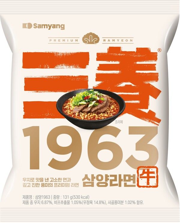 삼양1963 제품 이미지. 삼양식품 제공 [뉴스락]