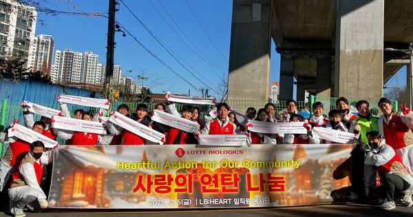 롯데바이오로직스 임직원들이 지난 5일, IFEZ에서 주관한 '사랑의 연탄 나눔' 행사에서 기념사진을 촬영하고 있다. 롯데바이오로직스 제공 [뉴스락]