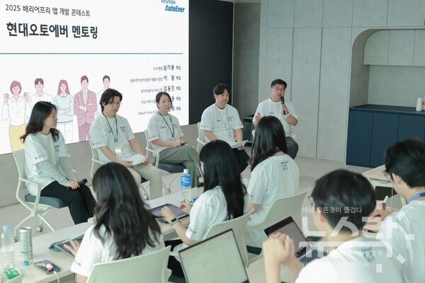 현대오토에버 임직원들이 ‘2025 배리어프리 앱 개발 콘테스트’에서 참가자들을 대상으로 멘토링을 진행하고 있다. 사진=현대오토에버 [뉴스락]