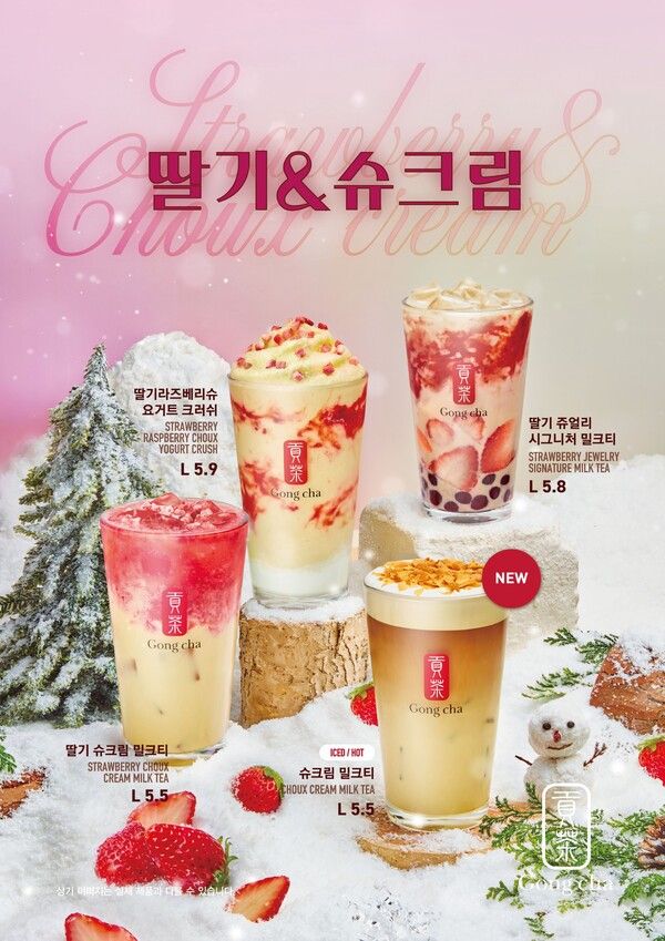 공차코리아가 겨울을 맞아 제철 과일인 딸기와 부드러운 슈크림을 활용한 신메뉴 ‘딸기슈’ 시리즈&nbsp;5종을 출시한다. 공차코리아 제공 [뉴스락]
