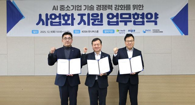 (왼쪽부터) 이경록 NIPA SW융합본부장, 이재필 기보 이사, 최강민 KOSA 상무가 업무협약 후 기념촬영을 하고 있다. 기술보증기금 제공 [뉴스락]