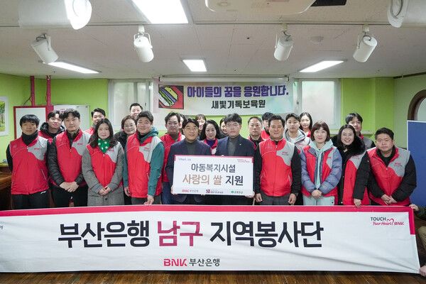 BNK부산은행은&nbsp;15일&nbsp;임직원으로 구성된 지역봉사단&nbsp;400여명이 부산지역&nbsp;16개 구·군에서&nbsp;아동양육시설 환경정화,&nbsp;플로깅,&nbsp;업사이클링 등 봉사활동을 실시했다. BNK부산은행 제공 [뉴스락]