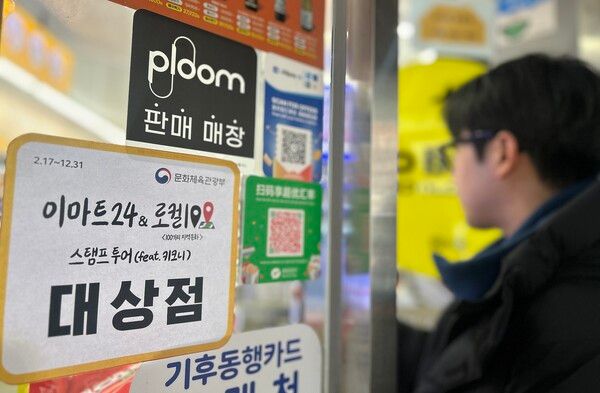 이마트24가 문화체육관광부에서 주관하는 지역활성화 프로젝트 ‘로컬100’에 스탬프투어로 동참한다.&nbsp;이마트24 제공 [뉴스락]