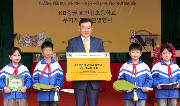 KB증권은 지난&nbsp;13일&nbsp;베트남 떤킴초등학교에서 해외&nbsp;‘무지개교실’&nbsp;환영행사 및 베트남적십자사에서&nbsp;‘무지개숲’&nbsp;식재사업 기부금 전달식을 진행했다. KB증권 제공 [뉴스락]