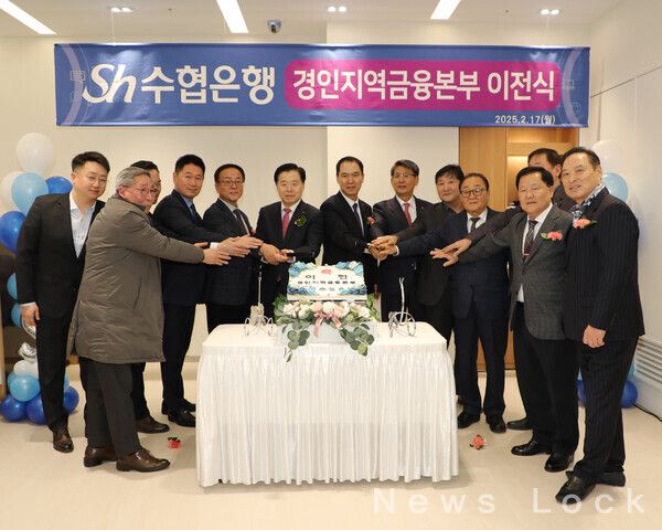 Sh수협은행(은행장 신학기)이 경인지역금융본부(본부장 김창석)를 송도로 이전하고 지난 17일 이전오픈 기념행사를 가졌다. 사진은 Sh수협은행 신학기 은행장(왼쪽 7번째)과 인천항만공사 이경규 사장(왼쪽 6번째), 경인관내조합장협의회 이만식 조합장(왼쪽 8번째) 등 참석 내외빈들이 이전기념 떡케이크 커팅식에 앞서 기념촬영을 하는 모습. 수협은행 제공 [뉴스락]