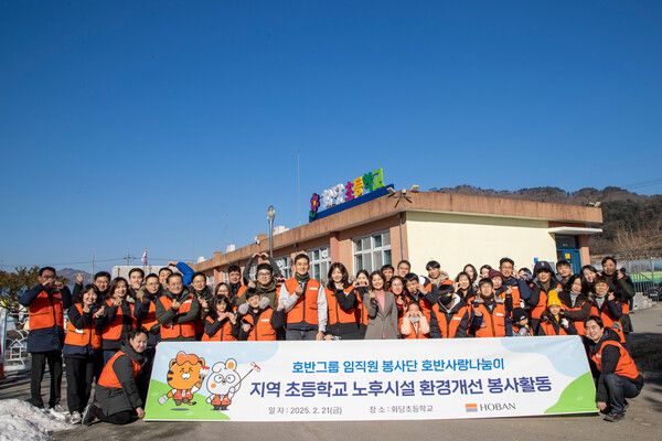 호반그룹 임직원 봉사단 ‘호반사랑나눔이’가 새 학기를 앞두고 충북 제천에 위치한 화당초등학교를 찾아 환경개선 봉사활동을 진행했다. 사진 호반그룹 [뉴스락]
