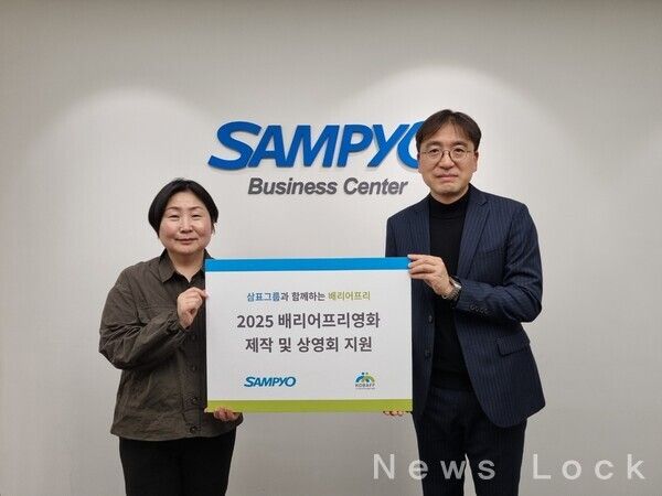 삼표그룹 제공. [뉴스락]