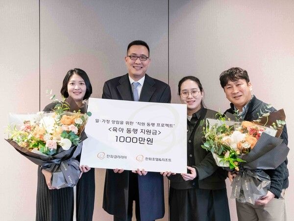 지난 1월 육아동행지원금을 받은 유통·서비스 부문 직원들과 김동선 미래비전총괄 부사장(왼쪽 두 번째). 사진 한화비전 [뉴스락]