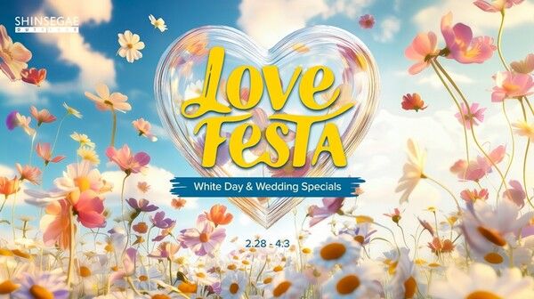 신세계면세점은&nbsp;화이트데이와 봄 웨딩 시즌을 맞아&nbsp;'러브 페스타' 기획전을 진행한다.&nbsp;신세계면세점 제공 [뉴스락]