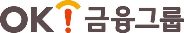OK금융그룹은&nbsp;직원 개개인의 성장 가능성을 높이고 공정성을 기반으로 한 조직 문화 조성에 중점을 둔 인사제도를 전면 시행한다. OK금융그룹 제공 [뉴스락]