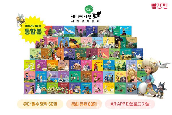 교원 제공. [뉴스락]