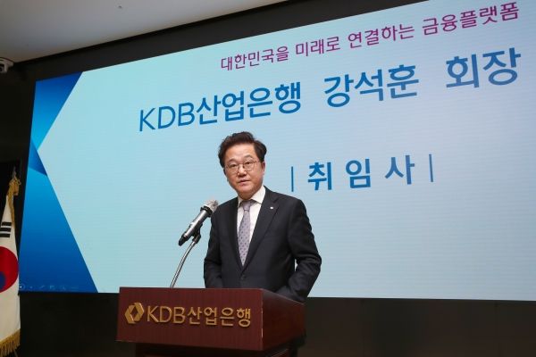 2022년 6월 강석훈 회장이 취임사를 하고있다. 산업은행 제공[뉴스락]