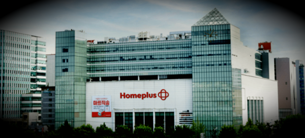 사진=홈플러스 홈페이지 캡처. [뉴스락 편집]&nbsp;