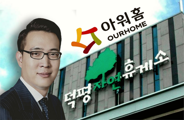 덕평자연휴게소 및 아워홈 CI. 김동선 한화호텔앤드리조트 부사장. 사진 각사 제공&nbsp; [뉴스락편집]