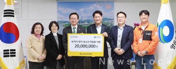 지난 20일 영등포구청에서 열린 전달식에서 (좌측부터) 박미진 영등포구청 아동청소년과장, 신승희 영등포 지역아동센터협의회장, 최호권 영등포구청장, 조충식 KB국민은행 기관영업본부장, 이인규 KB국민은행 ESG상생금융부장, 최수광 (사)해피피플 사업운영국장이 기념촬영을 하고 있다.국민은행 제공 [뉴스락]