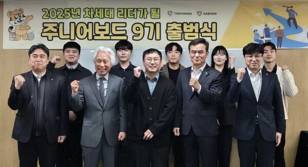 태광그룹 섬유·석유화학 계열사 태광산업은 MZ세대 직원들로 구성된 ‘주니어보드’ 9기를 출범했다. 사진 태광그룹 [뉴스락]