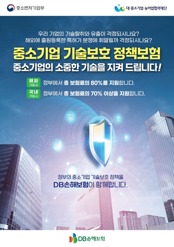 DB손해보험 제공. [뉴스락]