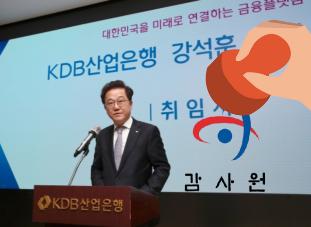 감사원이 발표한 '정책자금 운영실태'에서 산업은행은 총 20개의 위법·부당 사항을 적발당했다.&nbsp;&nbsp;