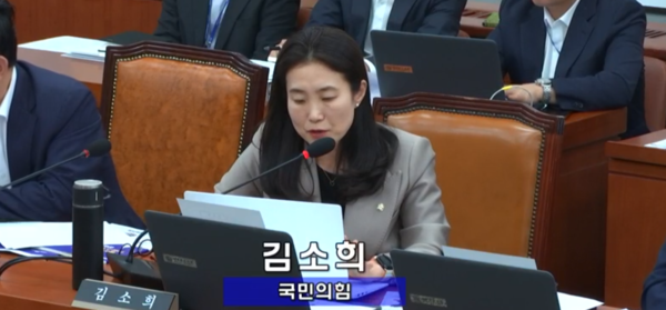환경노동위원회 소속 김소희 국민의힘 의원이 지난해 국정감사에서 중대재해처벌법과 관련해 김민석 고용노동부 차관에게 질의하는 모습. 사진=국회방송 캡쳐 [뉴스락]