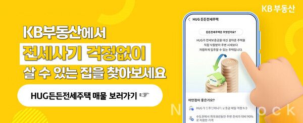 KB국민은행 제공. [뉴스락]