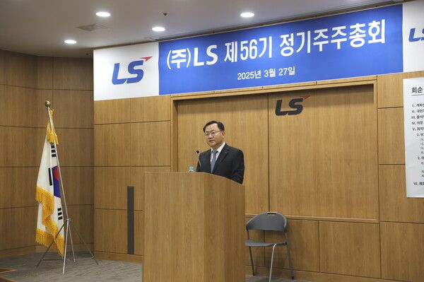 명노현&nbsp;LS&nbsp;부회장이&nbsp;27일 용산LS타워에서 제56회 정기주주총회에서 인사말을 하고 있다. LS 제공 [뉴스락]