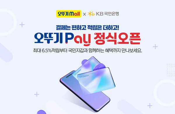 오뚜기몰 간편결제 시스템 '오뚜기페이'