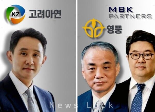 왼쪽부터 최윤범 고려아연 회장, 장형진 영풍그룹 고문, 김병주 MBK파트너스 회장. 사진 각 사 제공 [뉴스락편집]