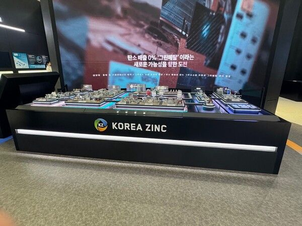 고려아연&nbsp;전시장 현장. 사진=강동완 기자 [뉴스락]