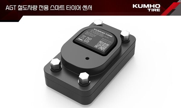 금호타이어는 스마트 타이어 시스템을 기반으로 한&nbsp;AGT철도차량 전용 타이어 모니터링 제품을 개발 완료했다. 사진 금호타이어 [뉴스락]