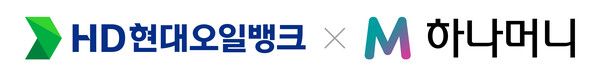 HD현대오일뱅크-하나머니 포인트 제휴 포스터. HD현대오일뱅크 제공 [뉴스락]