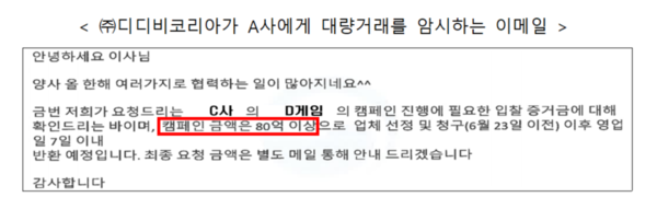 공정위 제공 [뉴스락]