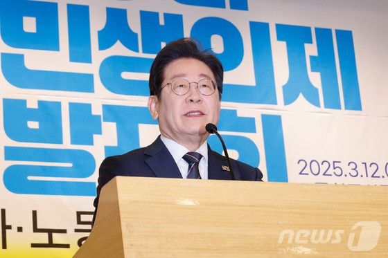 이재명 더불어민주당 대표가 12일 서울 여의도 국회도서관에서 열린 2025 더불어민주당 민생연석회의 20대 민생의제 발표회에 참석해 인사말을 하고 있다.