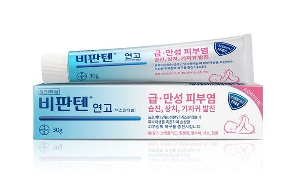 비판텐 연고. 유한양행 제공 [뉴스락]